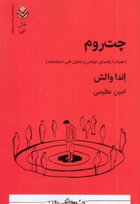 چت روم